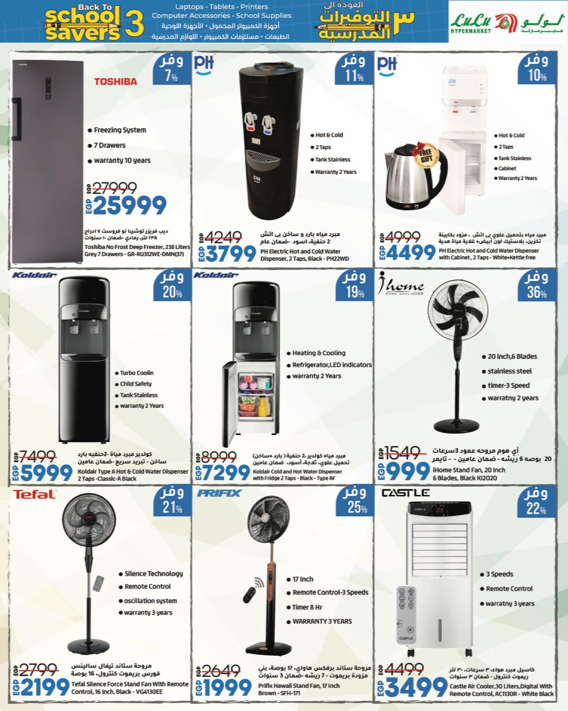 lulu-hypermarket offers from 31aug to 3aug 2025 عروض لولو هايبر ماركت من 31 أغسطس حتى 3 أغسطس 2025 صفحة رقم 20